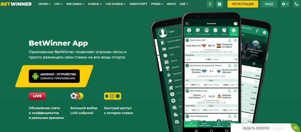 Experience the Thrill of BetWinner Online Casino 1 Experience the Thrill of BetWinner Online Casino 1